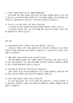 한화손해보험 영업관리 2025면접족보, 면접기출문제, 압박면접, 1분 자기소개, 면접질문 및 답변-5