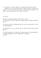 한화손해보험 영업관리 2025면접족보, 면접기출문제, 압박면접, 1분 자기소개, 면접질문 및 답변-6