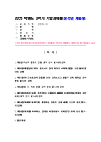 [인물로본근대] 기말과제물) 인물로본근대 교재 중 제9 15장을 읽으면서 각 장 별로 근대화의 어떠한 측면이 다루어지는지를 요약 및 분석 그에 대한 자신의 견해를 서술하세요-2