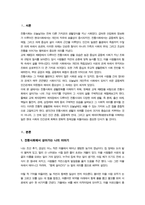 [전통사회와생활문화] 기말)  교재 제8장 제9장 중 한 장을 참조하여 전통사회 생활에 관한 나의 가상 이야기를 서술해주세요 교재 제13장 제14장 제15장을 읽고 이를 바탕으로 전통 시대 여러 의례 생활을 서술해주세요-3