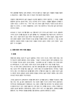 [전통사회와생활문화] 기말)  교재 제8장 제9장 중 한 장을 참조하여 전통사회 생활에 관한 나의 가상 이야기를 서술해주세요 교재 제13장 제14장 제15장을 읽고 이를 바탕으로 전통 시대 여러 의례 생활을 서술해주세요-5