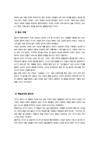 [전통사회와생활문화] 기말)  교재 제8장 제9장 중 한 장을 참조하여 전통사회 생활에 관한 나의 가상 이야기를 서술해주세요 교재 제13장 제14장 제15장을 읽고 이를 바탕으로 전통 시대 여러 의례 생활을 서술해주세요-6