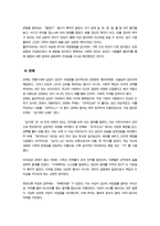 [전통사회와생활문화] 기말)  교재 제8장 제9장 중 한 장을 참조하여 전통사회 생활에 관한 나의 가상 이야기를 서술해주세요 교재 제13장 제14장 제15장을 읽고 이를 바탕으로 전통 시대 여러 의례 생활을 서술해주세요-7