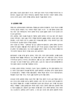[전통사회와생활문화] 기말)  교재 제8장 제9장 중 한 장을 참조하여 전통사회 생활에 관한 나의 가상 이야기를 서술해주세요 교재 제13장 제14장 제15장을 읽고 이를 바탕으로 전통 시대 여러 의례 생활을 서술해주세요-8