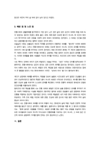 [전통사회와생활문화] 기말)  교재 제8장 제9장 중 한 장을 참조하여 전통사회 생활에 관한 나의 가상 이야기를 서술해주세요 교재 제13장 제14장 제15장을 읽고 이를 바탕으로 전통 시대 여러 의례 생활을 서술해주세요-9