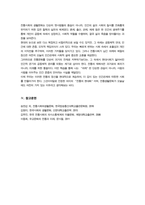 [전통사회와생활문화] 기말)  교재 제8장 제9장 중 한 장을 참조하여 전통사회 생활에 관한 나의 가상 이야기를 서술해주세요 교재 제13장 제14장 제15장을 읽고 이를 바탕으로 전통 시대 여러 의례 생활을 서술해주세요-10