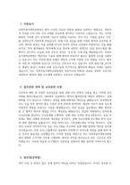 [의정부을지대학교병원 자기소개서] 2026년 의정부을지대학교병원 간호사 자기소개서 의정부을지대학교병원 간호사 자소서 의정부을지대학교병원 간호사 지원동기 의정부을지대학교병원 자소서-3