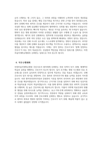 [의정부을지대학교병원 자기소개서] 2026년 의정부을지대학교병원 간호사 자기소개서 의정부을지대학교병원 간호사 자소서 의정부을지대학교병원 간호사 지원동기 의정부을지대학교병원 자소서-4