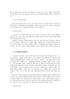 발전행정론1공통 국가경쟁력의 의미와 내용을 설명하고 우리나라의 국가경쟁력 수준에 대해서 구체적으로 자세히 설명하시오00-5