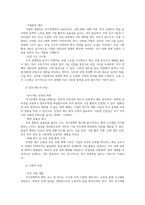 발전행정론1공통 국가경쟁력의 의미와 내용을 설명하고 우리나라의 국가경쟁력 수준에 대해서 구체적으로 자세히 설명하시오00-6