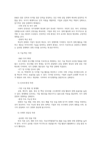 발전행정론1공통 국가경쟁력의 의미와 내용을 설명하고 우리나라의 국가경쟁력 수준에 대해서 구체적으로 자세히 설명하시오00-7