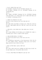 [식생활과 건강 기말고사 기출 문제 족보] 2022년~2025년 식생활과 건강 기말고사 기출 족보 74문항 (정답과 정답풀이 첨부)-2
