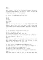 [식생활과 건강 기말고사 기출 문제 족보] 2022년~2025년 식생활과 건강 기말고사 기출 족보 74문항 (정답과 정답풀이 첨부)-11