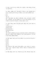 [식생활과 건강 기말고사 기출 문제 족보] 2022년~2025년 식생활과 건강 기말고사 기출 족보 74문항 (정답과 정답풀이 첨부)-12