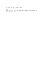 [식생활과 건강 기말고사 기출 문제 족보] 2022년~2025년 식생활과 건강 기말고사 기출 족보 74문항 (정답과 정답풀이 첨부)-16
