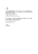 유아동작교육 2025년 2학기 출석수업대체과제 1.유아 동작 활동에 활용할 수 있는 대도구 중 1개, 소도구 중 1개를 선택하여, 다양한 활동 방법을 기술하시오. 그리고 유아연령이나 도구의 특성 등을 고려할 때 유의점에 대해서도 기술하시오. 2. 최근 새롭게 나온 유아교육기관에서 활용가능한 동작 활동 대도구 및 소도구를 제시하고, 활용방법, 유의점에 대-2