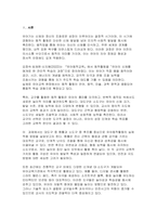 유아동작교육 2025년 2학기 출석수업대체과제 1.유아 동작 활동에 활용할 수 있는 대도구 중 1개, 소도구 중 1개를 선택하여, 다양한 활동 방법을 기술하시오. 그리고 유아연령이나 도구의 특성 등을 고려할 때 유의점에 대해서도 기술하시오. 2. 최근 새롭게 나온 유아교육기관에서 활용가능한 동작 활동 대도구 및 소도구를 제시하고, 활용방법, 유의점에 대-3