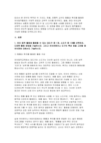 유아동작교육 2025년 2학기 출석수업대체과제 1.유아 동작 활동에 활용할 수 있는 대도구 중 1개, 소도구 중 1개를 선택하여, 다양한 활동 방법을 기술하시오. 그리고 유아연령이나 도구의 특성 등을 고려할 때 유의점에 대해서도 기술하시오. 2. 최근 새롭게 나온 유아교육기관에서 활용가능한 동작 활동 대도구 및 소도구를 제시하고, 활용방법, 유의점에 대-4