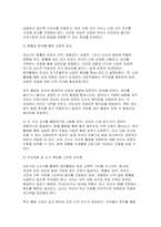 유아동작교육 2025년 2학기 출석수업대체과제 1.유아 동작 활동에 활용할 수 있는 대도구 중 1개, 소도구 중 1개를 선택하여, 다양한 활동 방법을 기술하시오. 그리고 유아연령이나 도구의 특성 등을 고려할 때 유의점에 대해서도 기술하시오. 2. 최근 새롭게 나온 유아교육기관에서 활용가능한 동작 활동 대도구 및 소도구를 제시하고, 활용방법, 유의점에 대-5