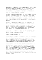 유아동작교육 2025년 2학기 출석수업대체과제 1.유아 동작 활동에 활용할 수 있는 대도구 중 1개, 소도구 중 1개를 선택하여, 다양한 활동 방법을 기술하시오. 그리고 유아연령이나 도구의 특성 등을 고려할 때 유의점에 대해서도 기술하시오. 2. 최근 새롭게 나온 유아교육기관에서 활용가능한 동작 활동 대도구 및 소도구를 제시하고, 활용방법, 유의점에 대-6