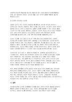 유아동작교육 2025년 2학기 출석수업대체과제 1.유아 동작 활동에 활용할 수 있는 대도구 중 1개, 소도구 중 1개를 선택하여, 다양한 활동 방법을 기술하시오. 그리고 유아연령이나 도구의 특성 등을 고려할 때 유의점에 대해서도 기술하시오. 2. 최근 새롭게 나온 유아교육기관에서 활용가능한 동작 활동 대도구 및 소도구를 제시하고, 활용방법, 유의점에 대-8