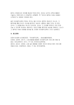 유아동작교육 2025년 2학기 출석수업대체과제 1.유아 동작 활동에 활용할 수 있는 대도구 중 1개, 소도구 중 1개를 선택하여, 다양한 활동 방법을 기술하시오. 그리고 유아연령이나 도구의 특성 등을 고려할 때 유의점에 대해서도 기술하시오. 2. 최근 새롭게 나온 유아교육기관에서 활용가능한 동작 활동 대도구 및 소도구를 제시하고, 활용방법, 유의점에 대-10
