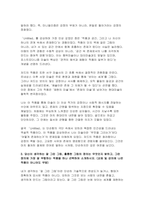[미술의이해와감상] 기말 2025년 2학기] 전체 강의 및 교재를 읽고, 가장 인상 깊고 흥미로웠던 장을 하나 고르시오. 이 장의 내용이 내게 왜 인상 깊고 흥미로웠는지 이유를 서술 1번 문제에서 선택한 장에서, 가장 흥미롭고 감동 받은 미술 작품을 하나 골라 해당 작품과 작가에 대해 서술-5
