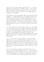 [미술의이해와감상] 기말 2025년 2학기] 전체 강의 및 교재를 읽고, 가장 인상 깊고 흥미로웠던 장을 하나 고르시오. 이 장의 내용이 내게 왜 인상 깊고 흥미로웠는지 이유를 서술 1번 문제에서 선택한 장에서, 가장 흥미롭고 감동 받은 미술 작품을 하나 골라 해당 작품과 작가에 대해 서술-6