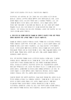 [미술의이해와감상] 기말 2025년 2학기] 전체 강의 및 교재를 읽고, 가장 인상 깊고 흥미로웠던 장을 하나 고르시오. 이 장의 내용이 내게 왜 인상 깊고 흥미로웠는지 이유를 서술 1번 문제에서 선택한 장에서, 가장 흥미롭고 감동 받은 미술 작품을 하나 골라 해당 작품과 작가에 대해 서술-7