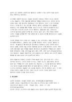 [미술의이해와감상] 기말 2025년 2학기] 전체 강의 및 교재를 읽고, 가장 인상 깊고 흥미로웠던 장을 하나 고르시오. 이 장의 내용이 내게 왜 인상 깊고 흥미로웠는지 이유를 서술 1번 문제에서 선택한 장에서, 가장 흥미롭고 감동 받은 미술 작품을 하나 골라 해당 작품과 작가에 대해 서술-8