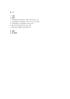 (2025학년도 2학기 청소년교육현장의이해 기말) 이주배경청소년지원재단의 주요 기능과 이주배경청소년을 대상으로 하는 청소년기관 종사자로서 갖추어야 할 자질에 대해 기술하시오-2