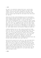 (2025학년도 2학기 청소년교육현장의이해 기말) 이주배경청소년지원재단의 주요 기능과 이주배경청소년을 대상으로 하는 청소년기관 종사자로서 갖추어야 할 자질에 대해 기술하시오-3