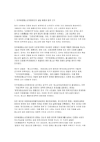 (2025학년도 2학기 청소년교육현장의이해 기말) 이주배경청소년지원재단의 주요 기능과 이주배경청소년을 대상으로 하는 청소년기관 종사자로서 갖추어야 할 자질에 대해 기술하시오-4