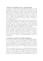 물리치료사 자기소개서 및 면접자료-2