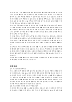 물리치료사 자기소개서 및 면접자료-4