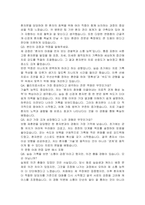 물리치료사 자기소개서 및 면접자료-5