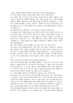물리치료사 자기소개서 및 면접자료-6