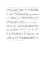 물리치료사 자기소개서 및 면접자료-7