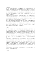 삼성전자 DS부문 제조직 자기소개서, 면접자료-2