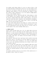 삼성전자 DS부문 제조직 자기소개서, 면접자료-3