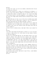삼성전자 DS부문 제조직 자기소개서, 면접자료-5