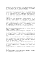 삼성전자 DS부문 제조직 자기소개서, 면접자료-6