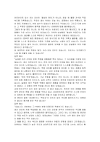 삼성전자 DS부문 제조직 자기소개서, 면접자료-7
