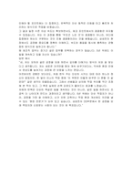 삼성전자 DS부문 제조직 자기소개서, 면접자료-8