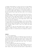 오리온 생산계획(자재) 자기소개서 및 면접자료-4