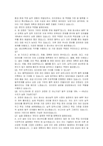 오리온 생산계획(자재) 자기소개서 및 면접자료-5