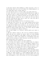 오리온 생산계획(자재) 자기소개서 및 면접자료-6