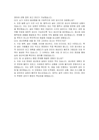 오리온 생산계획(자재) 자기소개서 및 면접자료-7