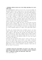 인천힘찬종합병원 간호사 자기소개서, 면접자료-2