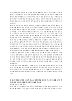 인천힘찬종합병원 간호사 자기소개서, 면접자료-3